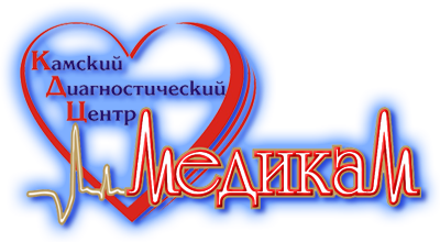 Камский диагностический центр МЕДИКАМ